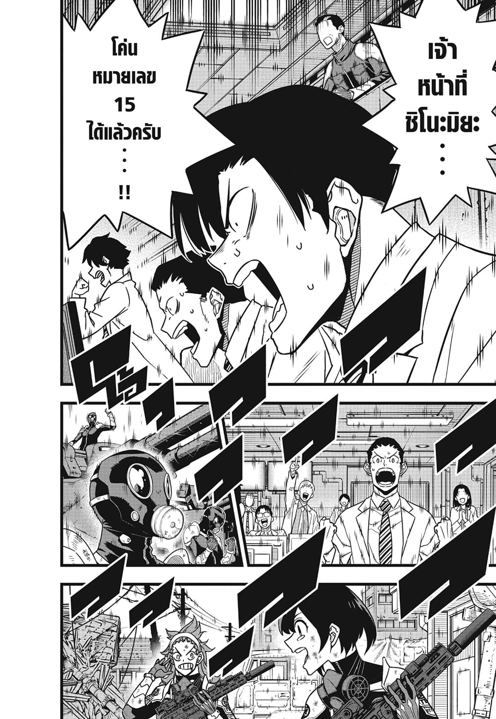 Kaiju No.8 page 18