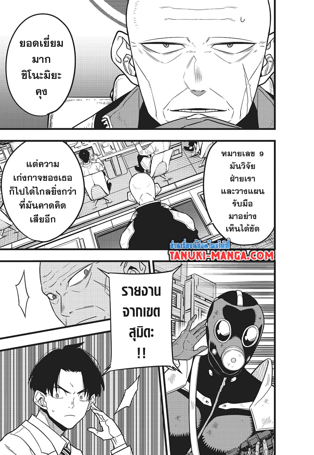Kaiju No.8 page 19