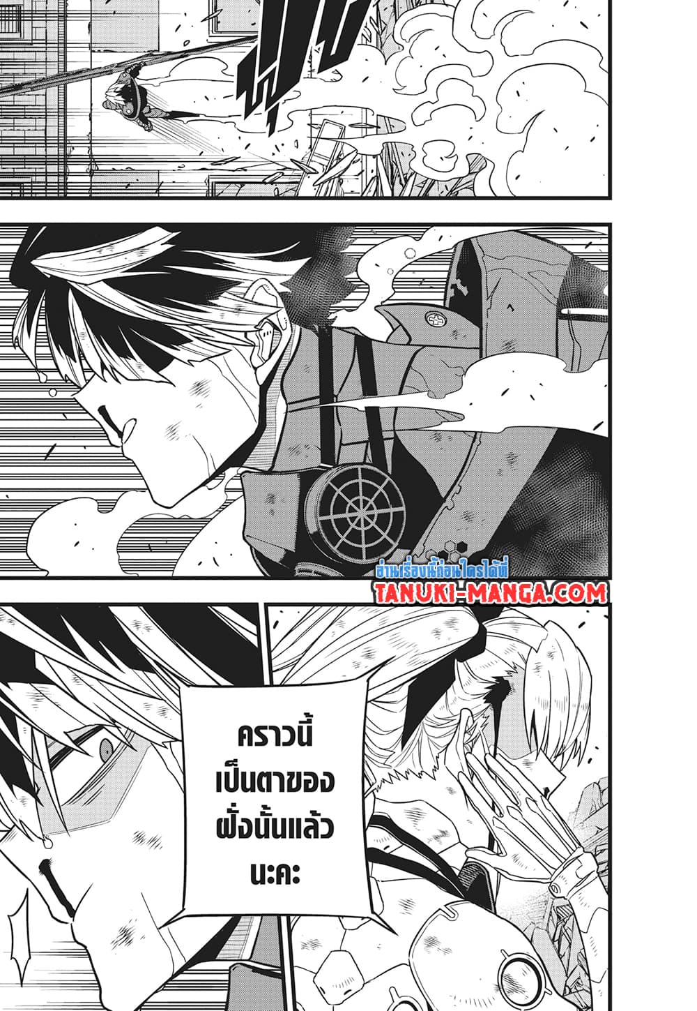 Kaiju No.8 page 21
