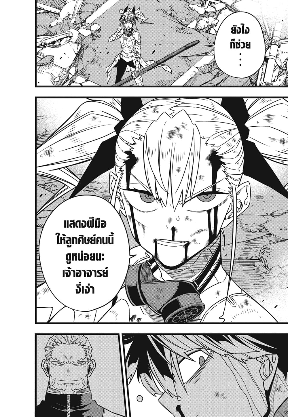 Kaiju No.8 page 22