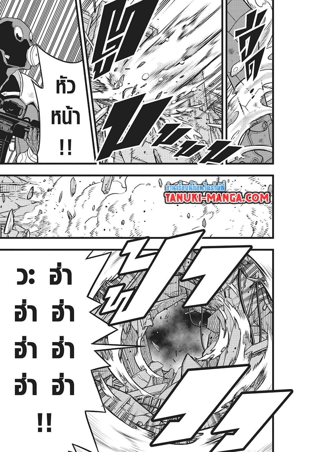 Kaiju No.8 page 23