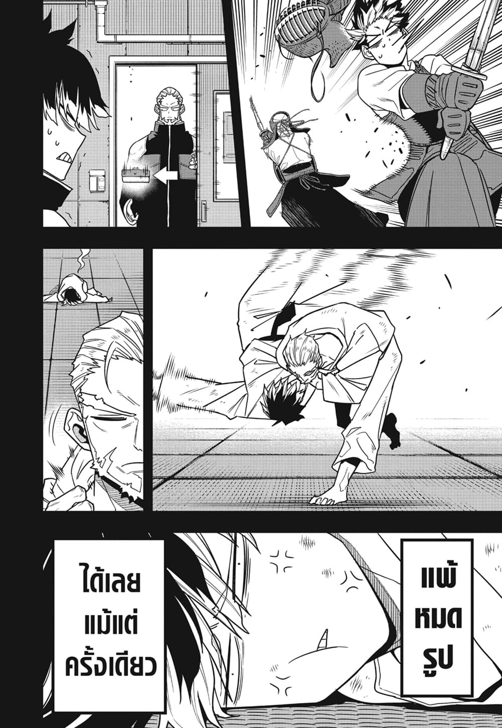 Kaiju No.8 page 2