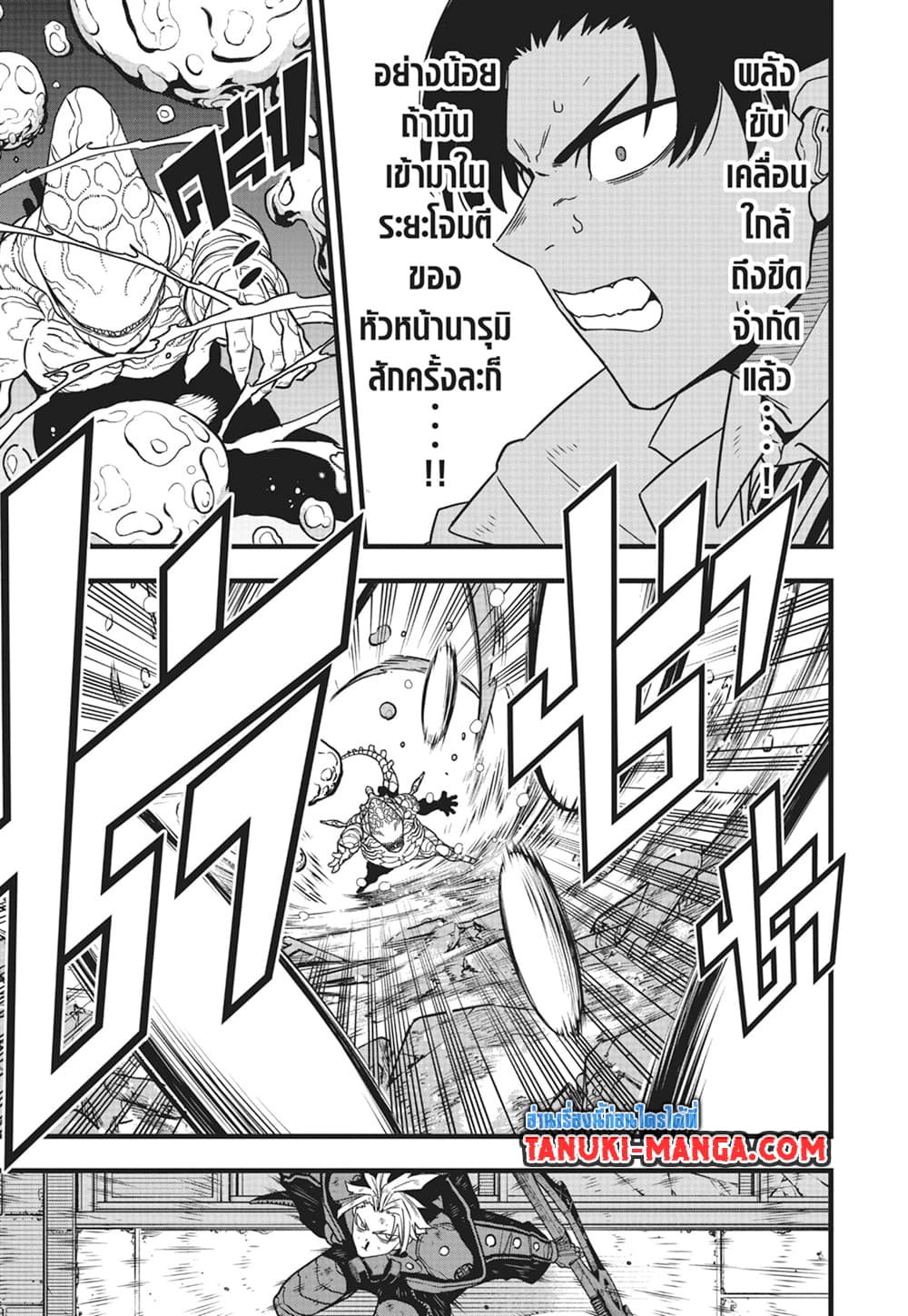 Kaiju No.8 page 5