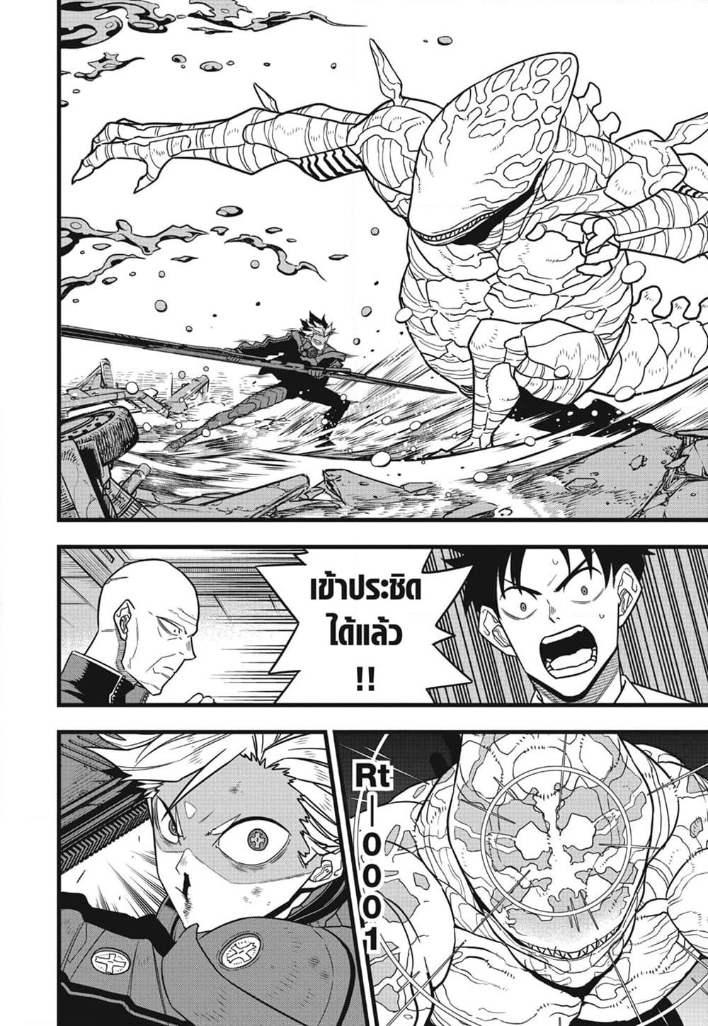Kaiju No.8 page 6