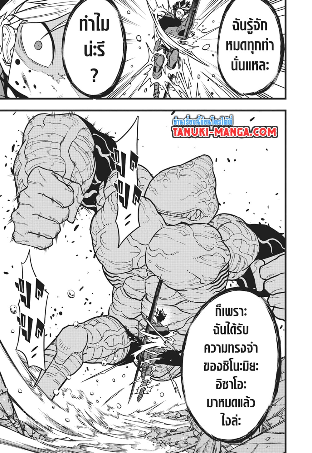 Kaiju No.8 page 13