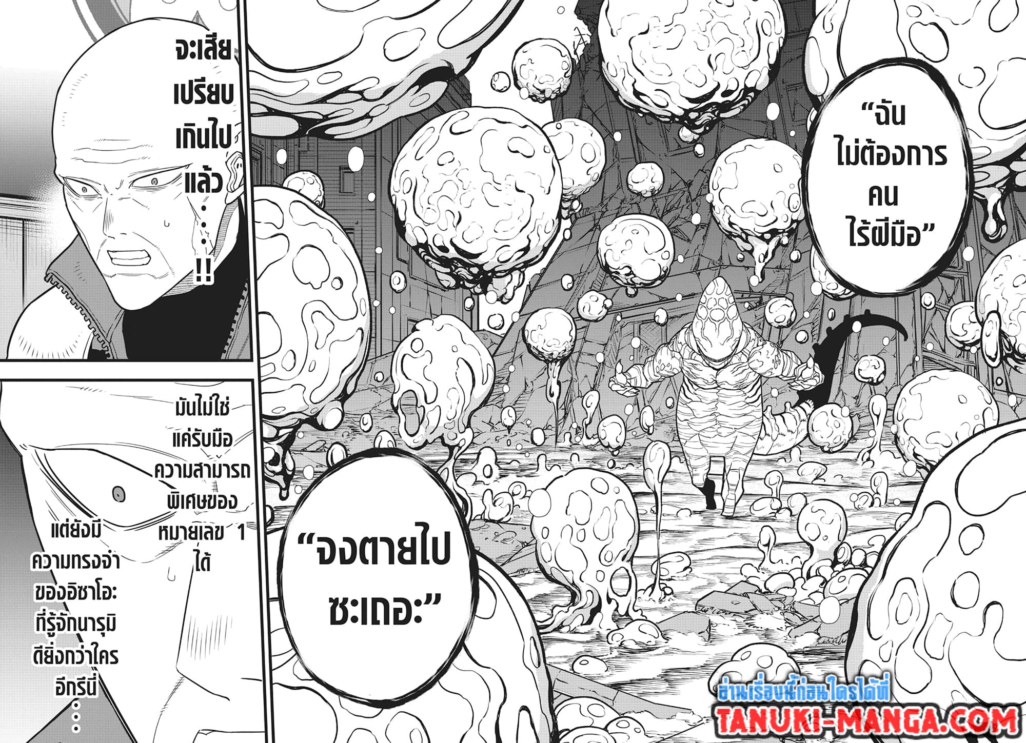 Kaiju No.8 page 16