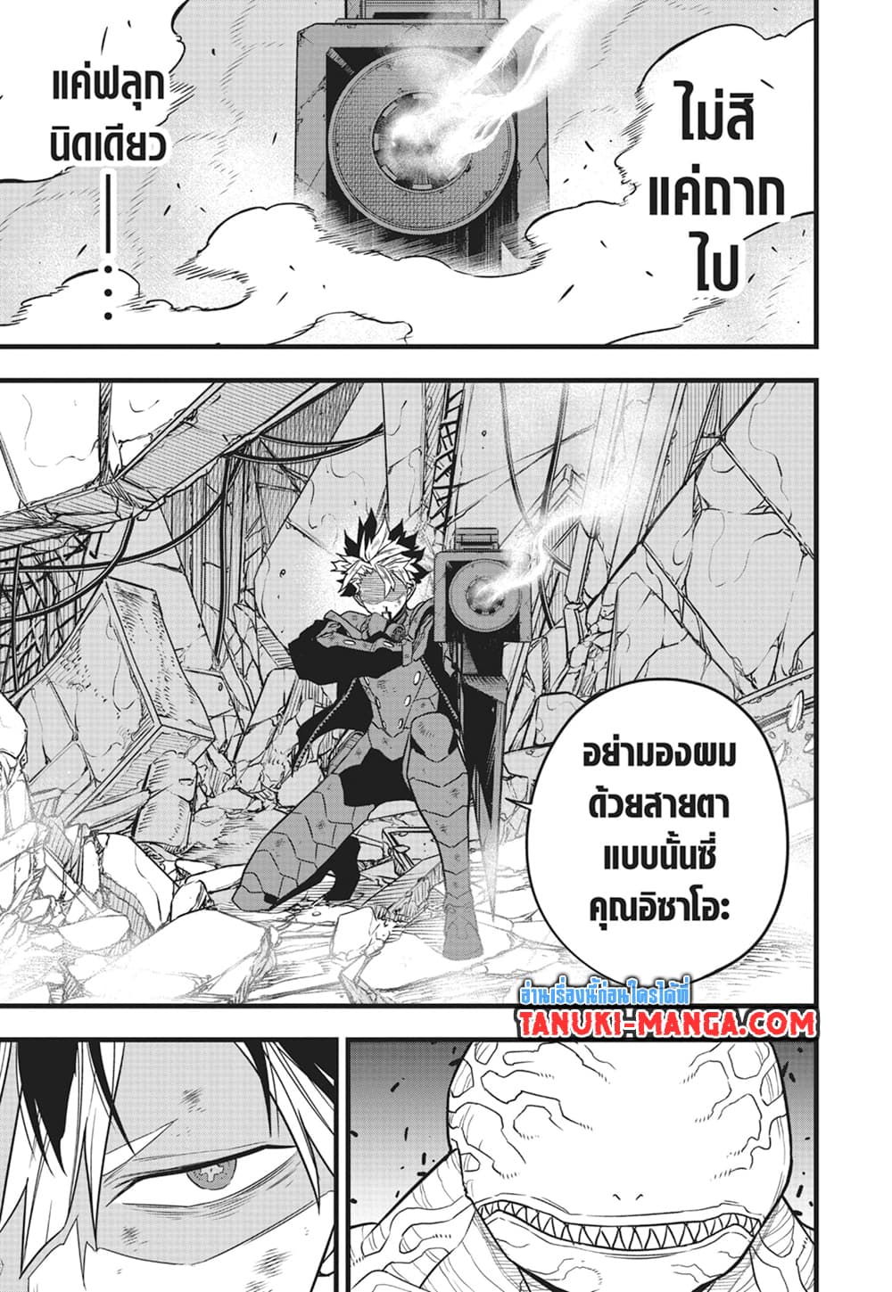 Kaiju No.8 page 18