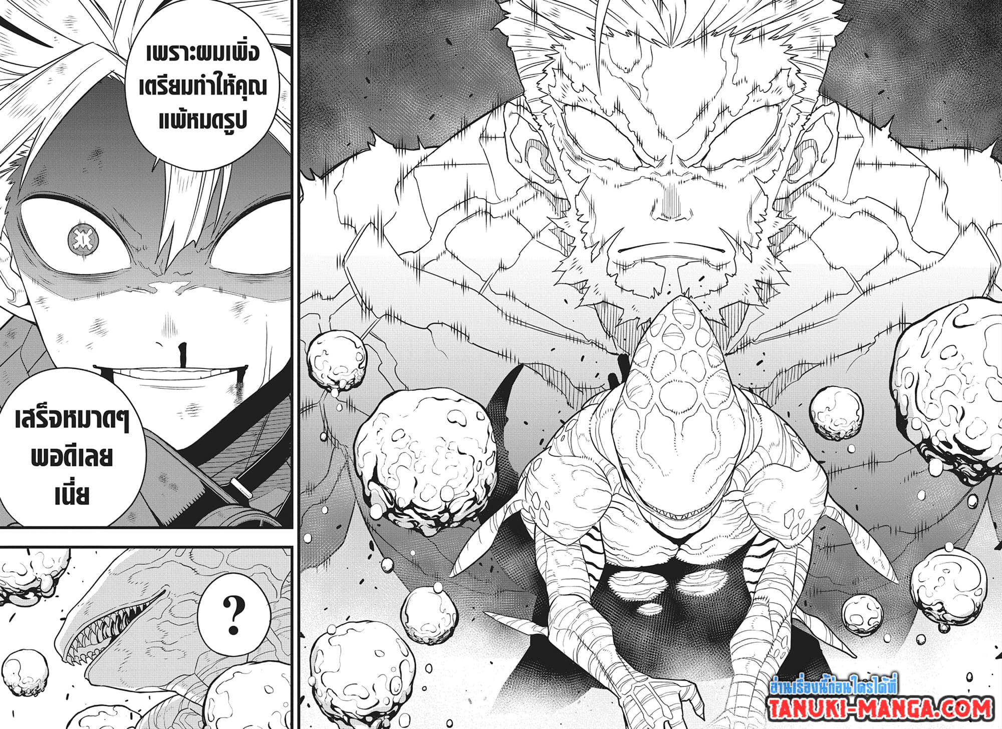 Kaiju No.8 page 19