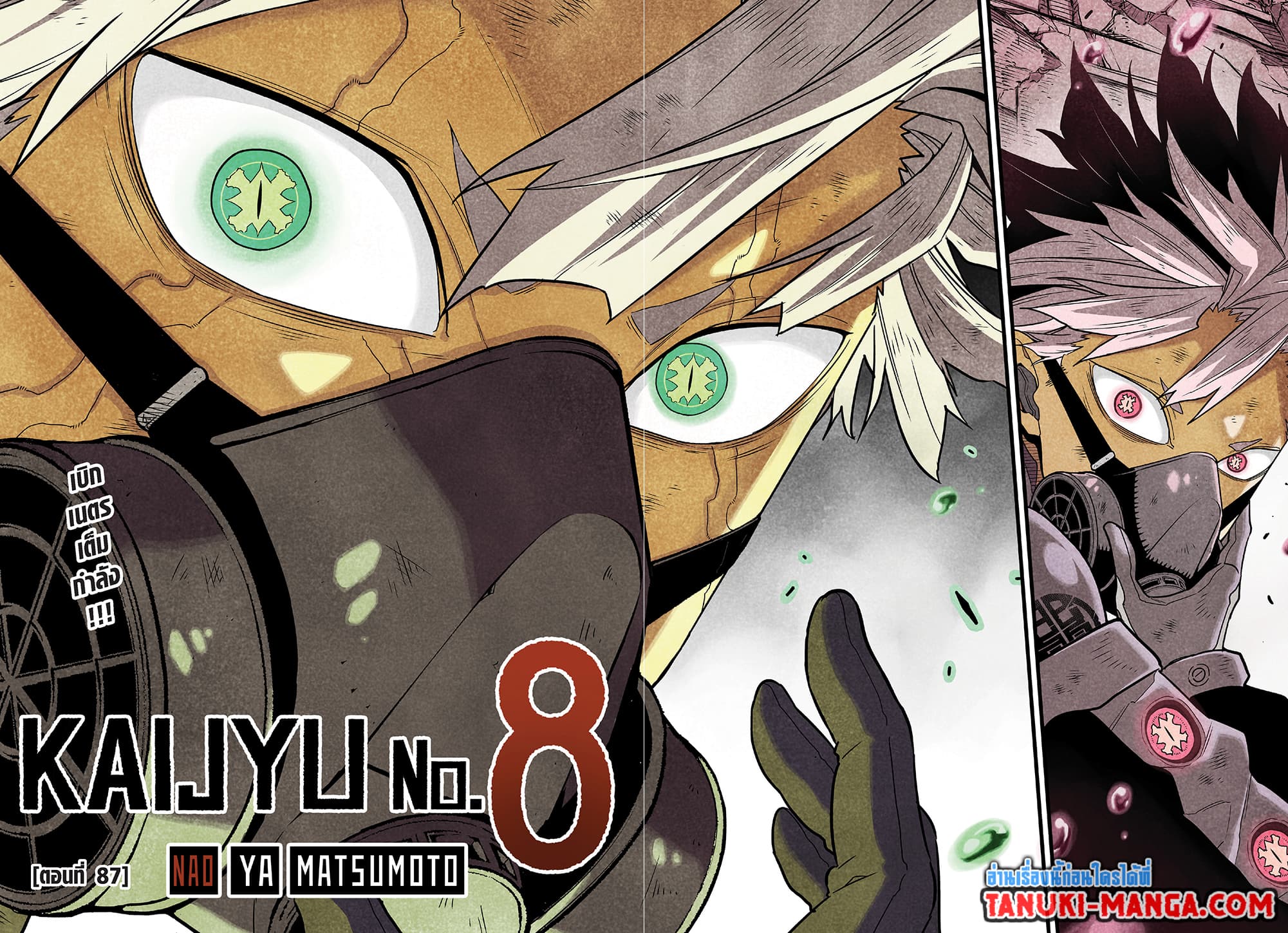 Kaiju No.8 page 2