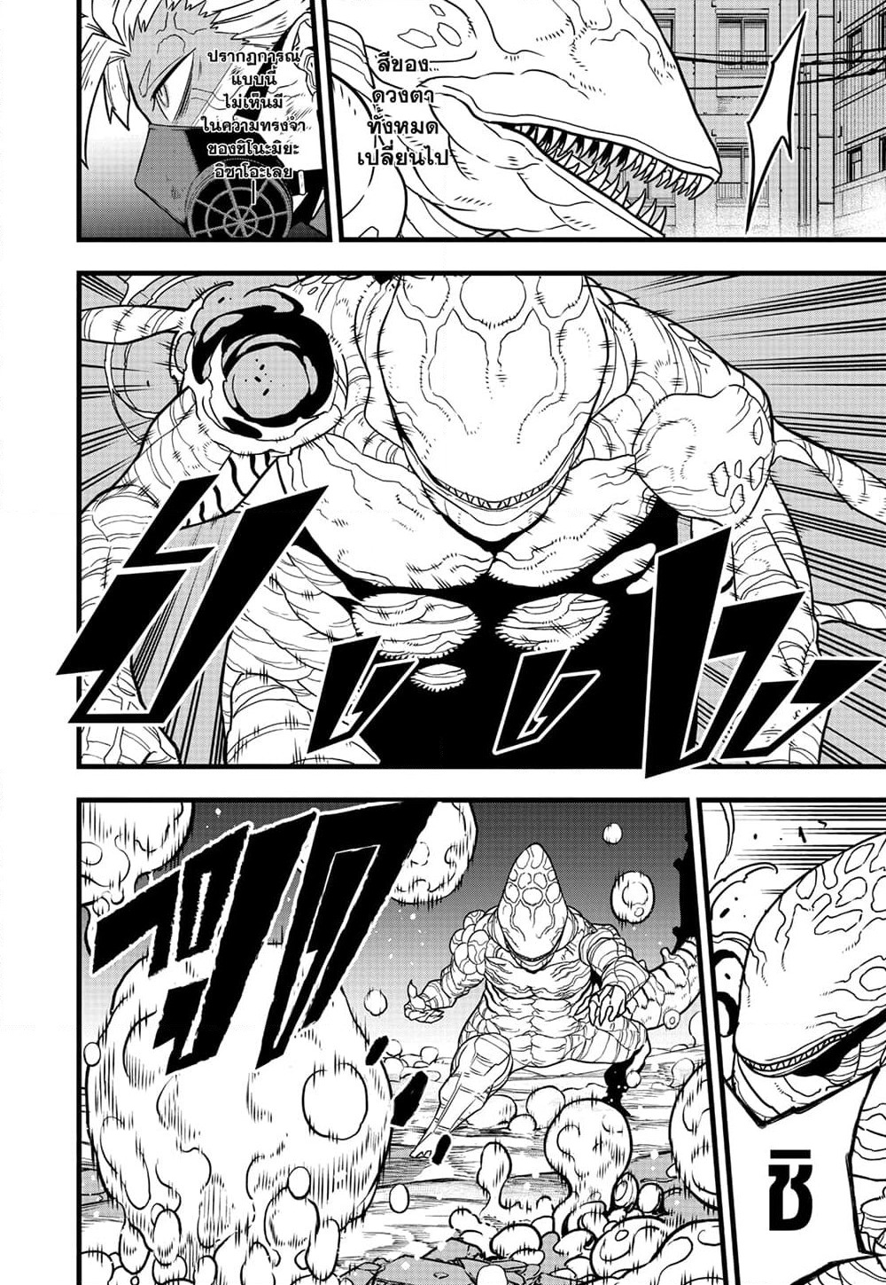 Kaiju No.8 page 3