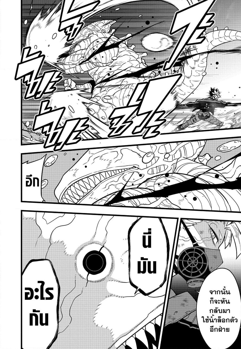Kaiju No.8 page 5