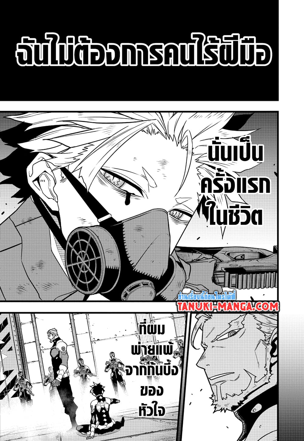 Kaiju No.8 page 6