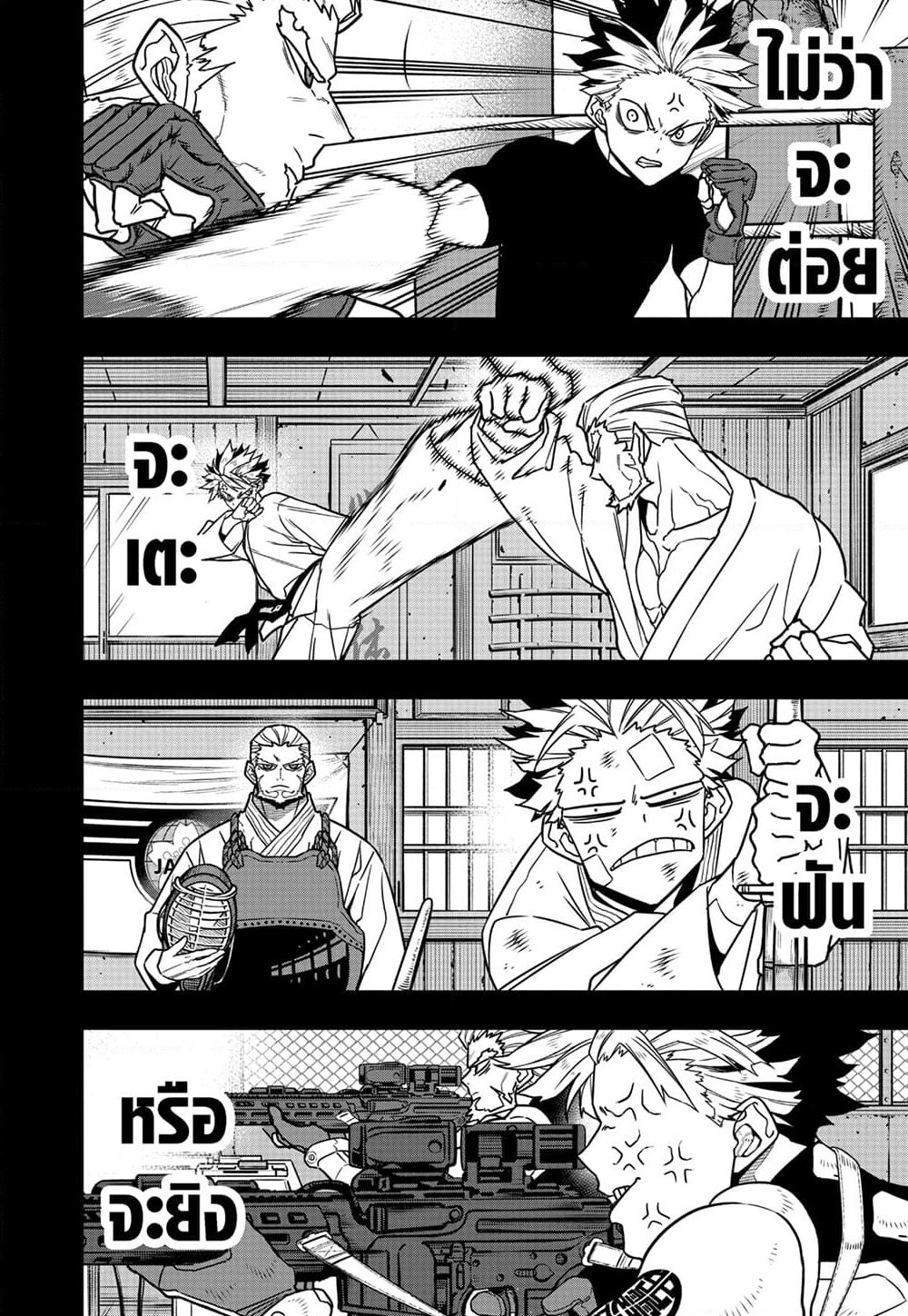 Kaiju No.8 page 7