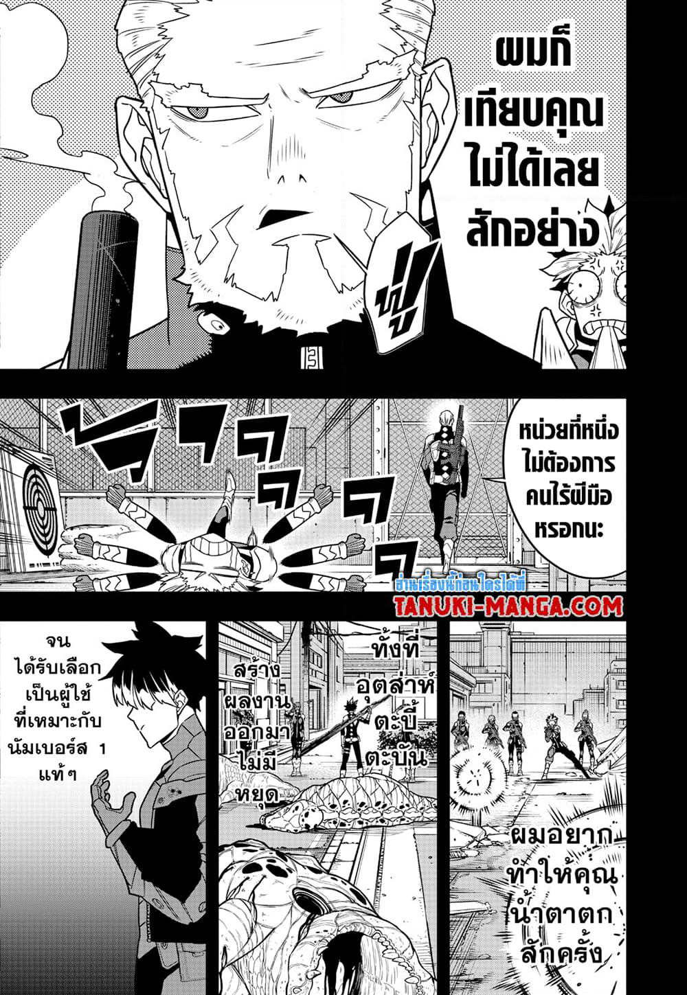 Kaiju No.8 page 8