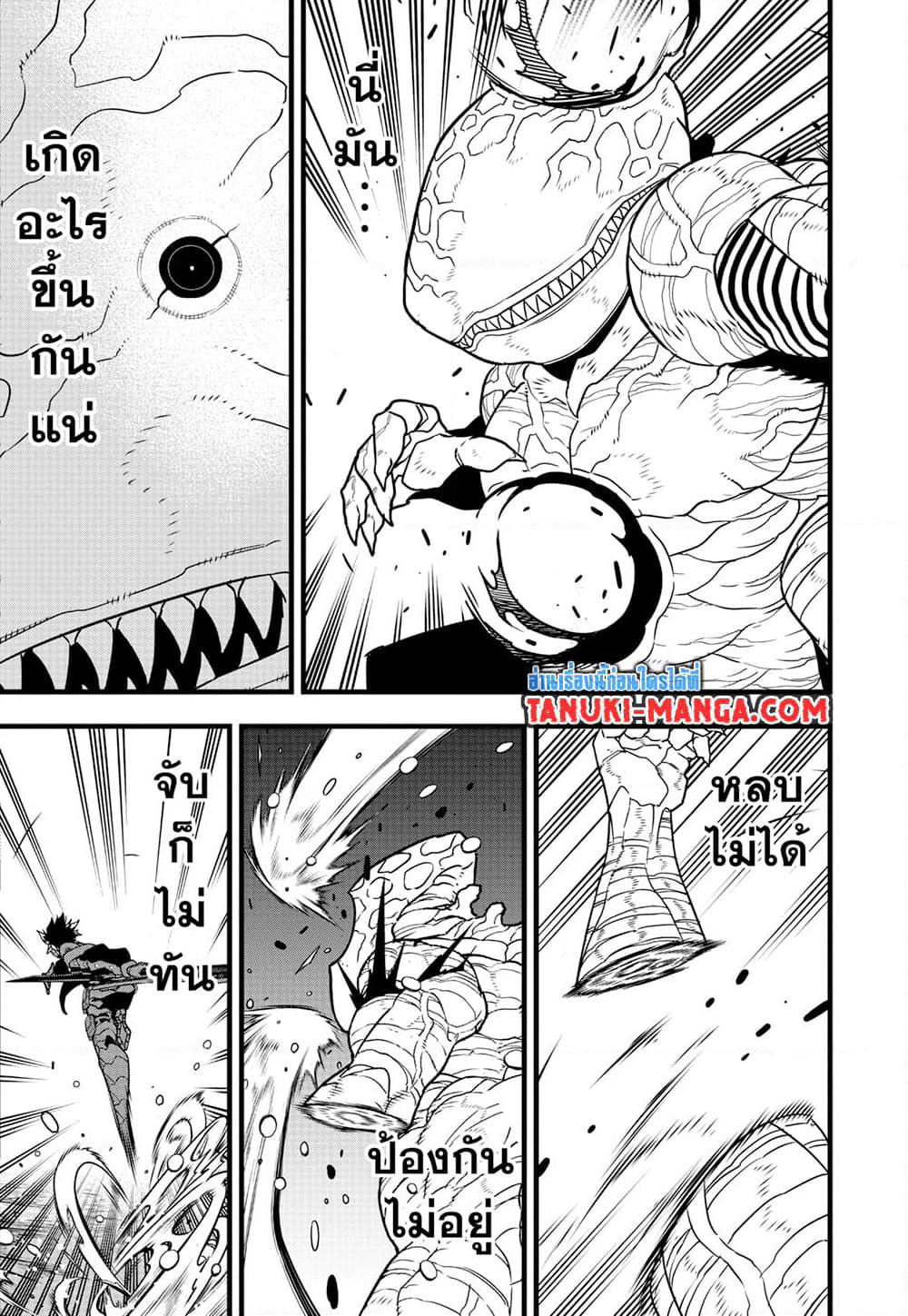 Kaiju No.8 page 13