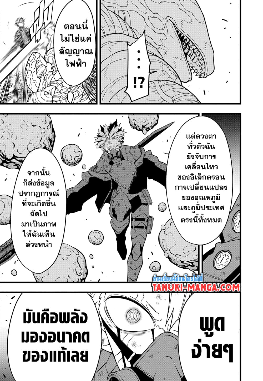 Kaiju No.8 page 15