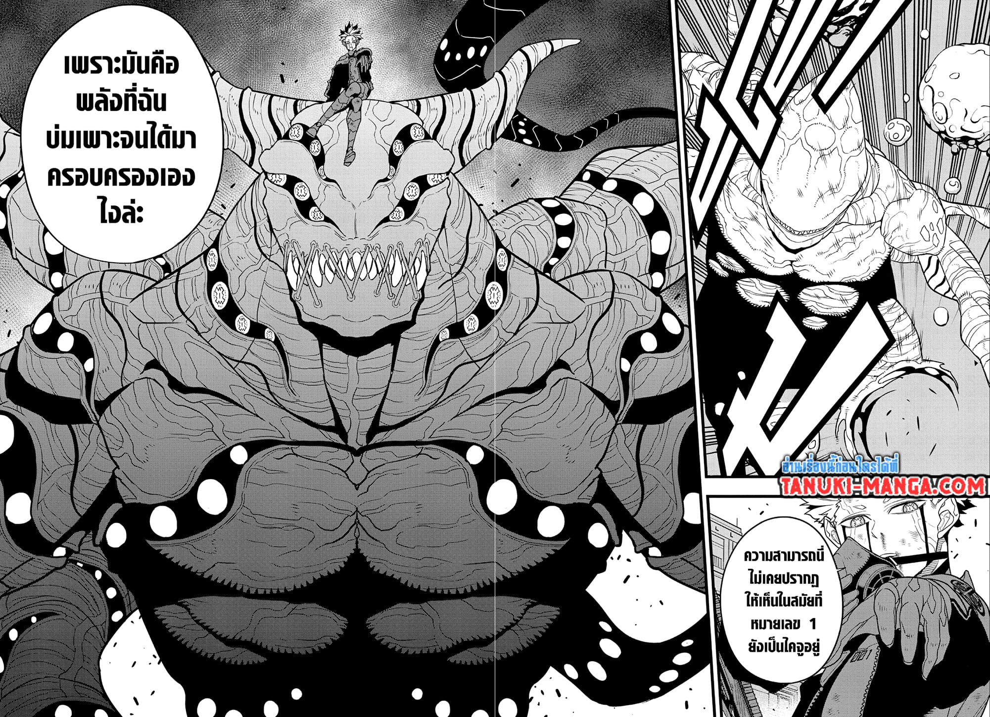 Kaiju No.8 page 16