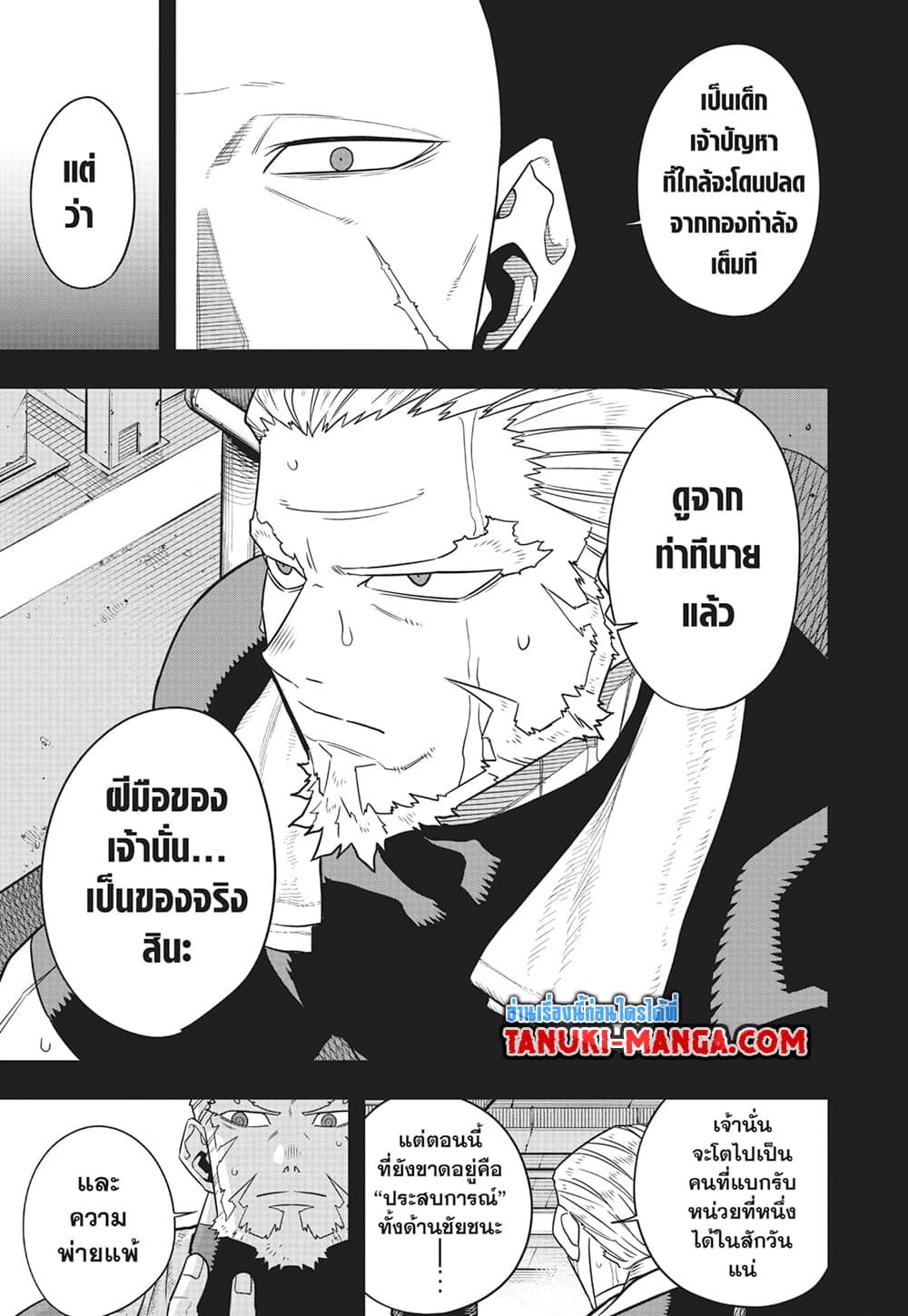 Kaiju No.8 page 3