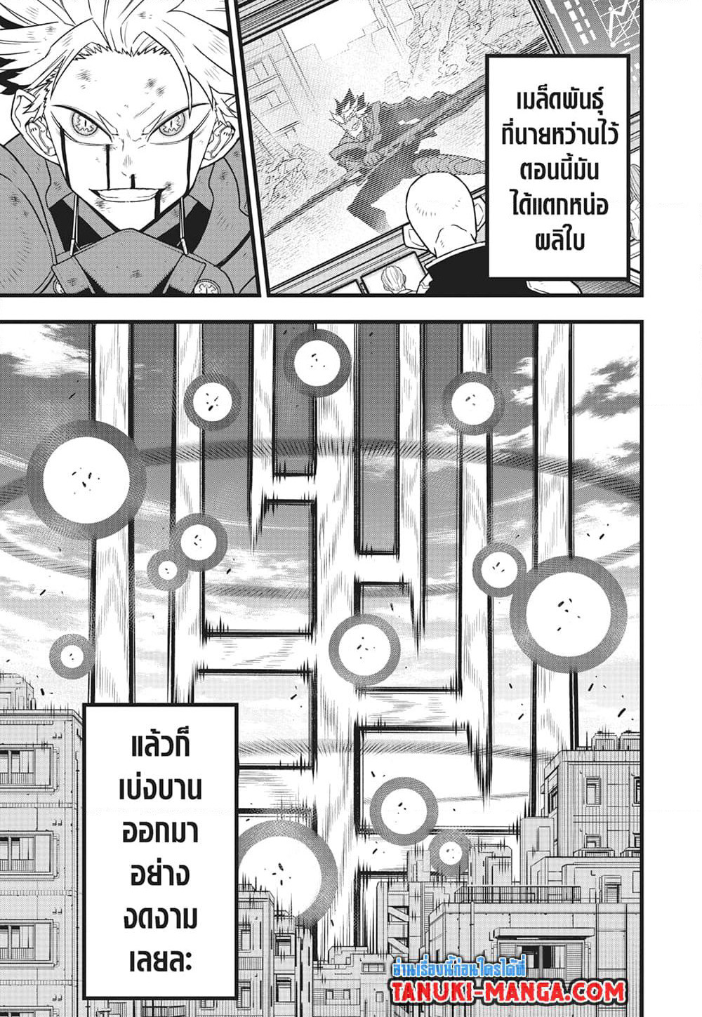 Kaiju No.8 page 5
