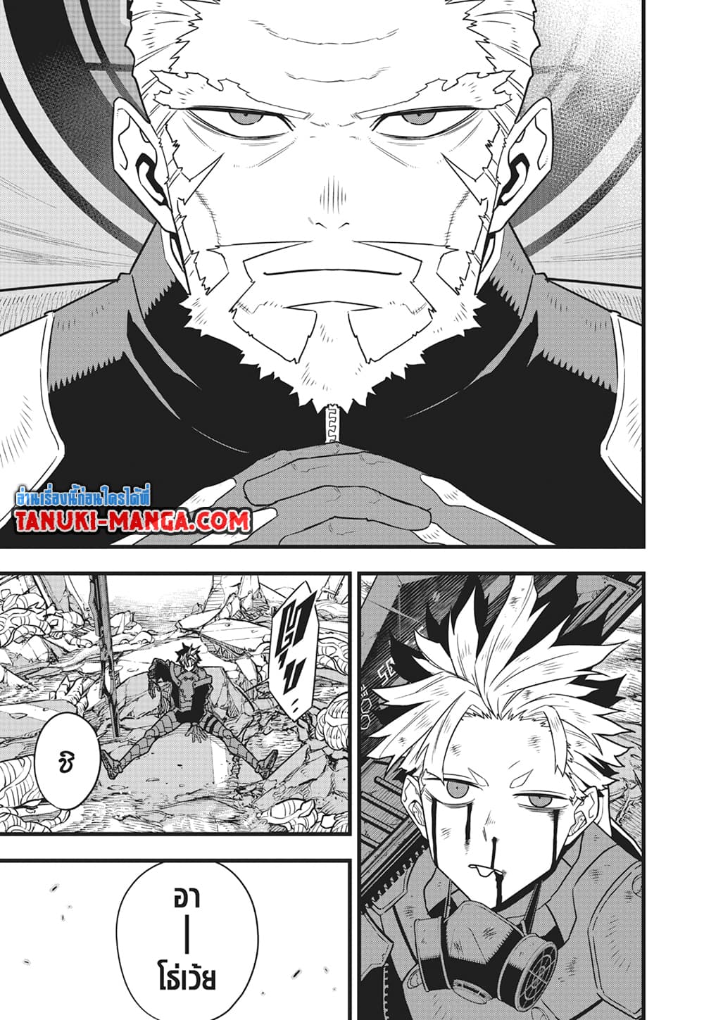Kaiju No.8 page 7