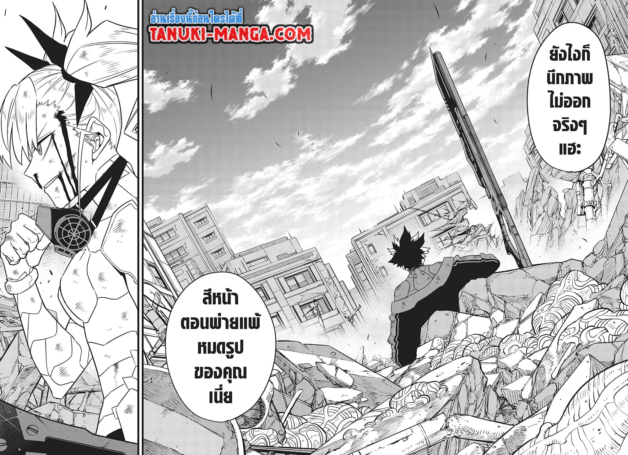 Kaiju No.8 page 8