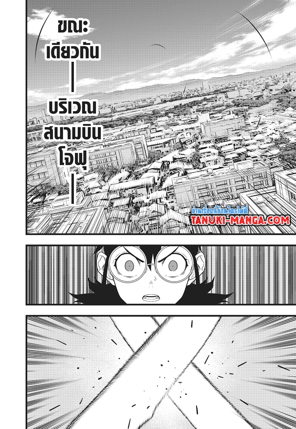 Kaiju No.8 page 9