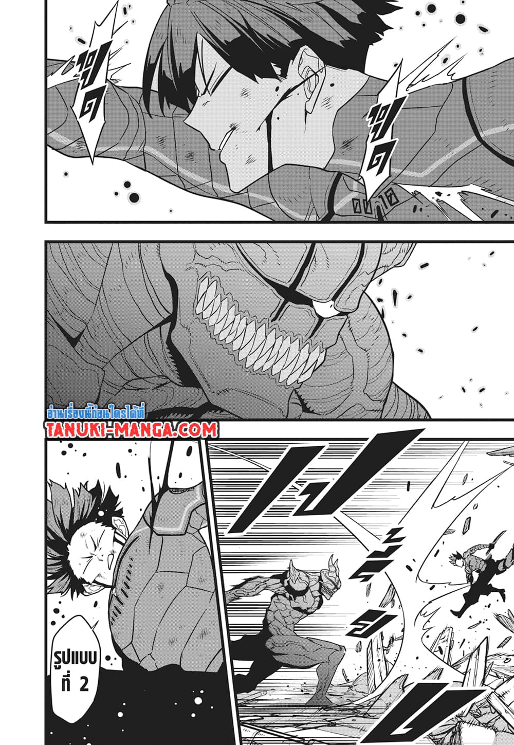 Kaiju No.8 page 11