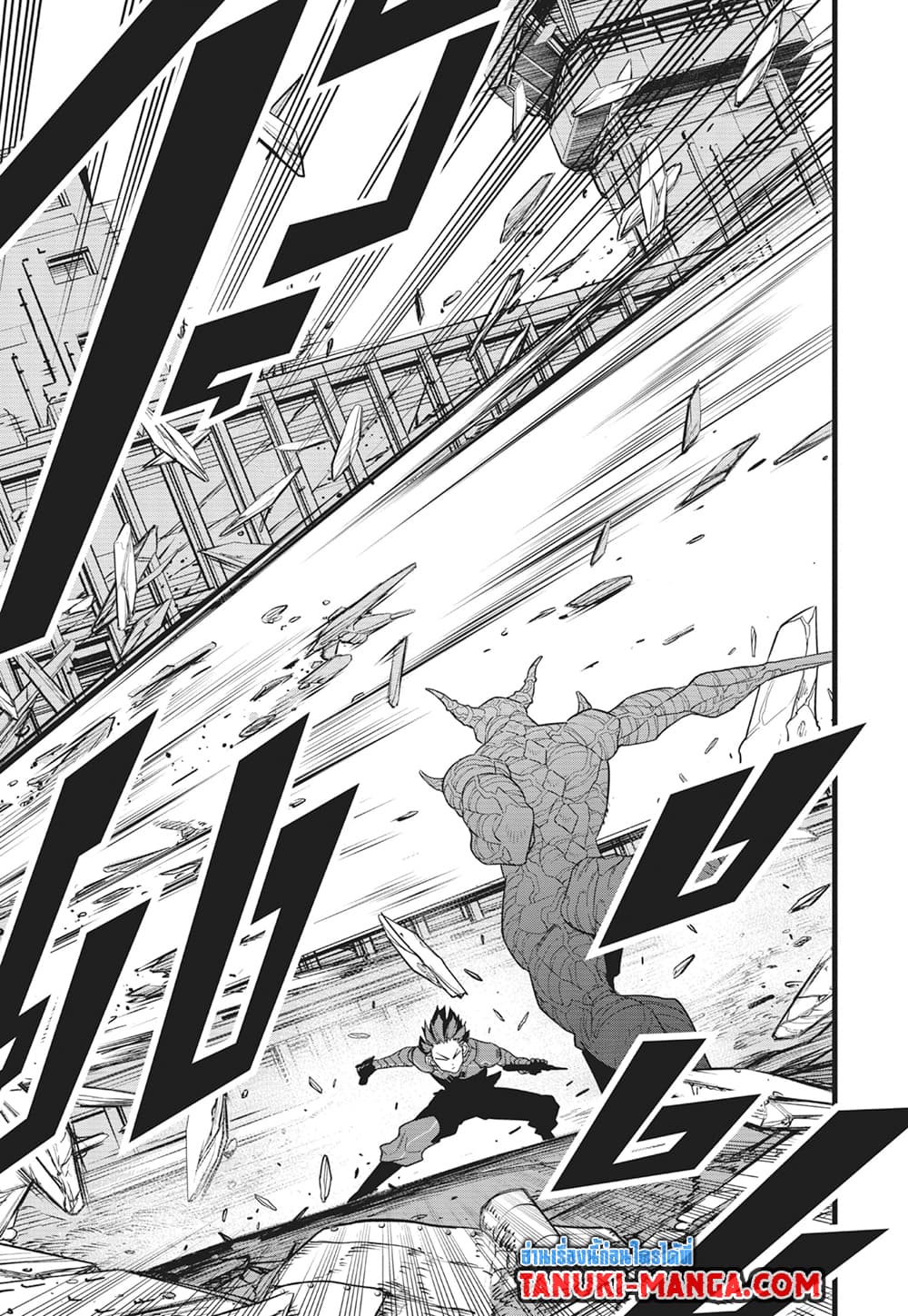 Kaiju No.8 page 7