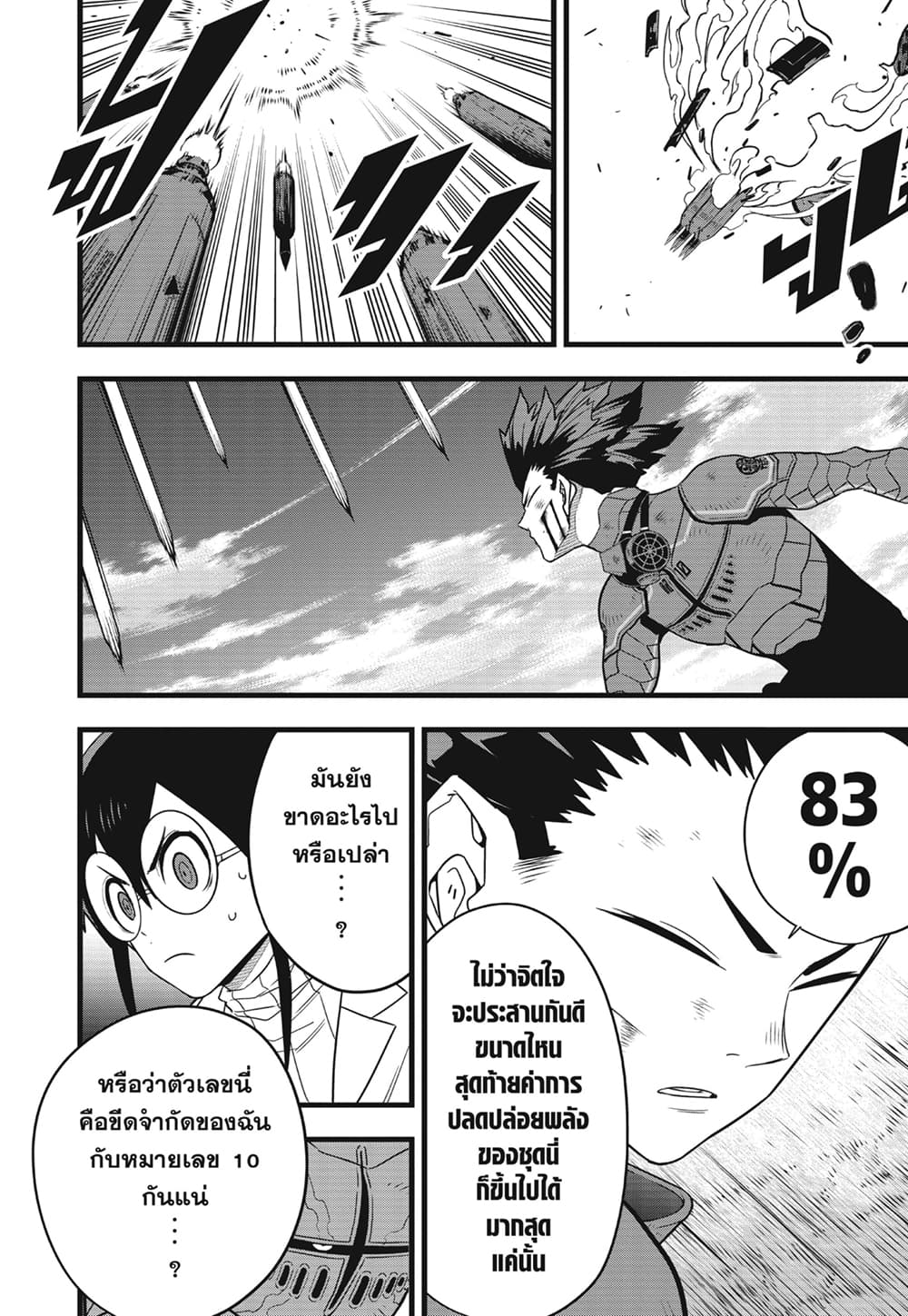 Kaiju No.8 page 10