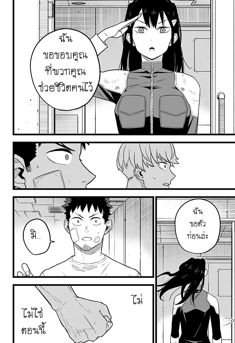 Kaiju No.8 page 10