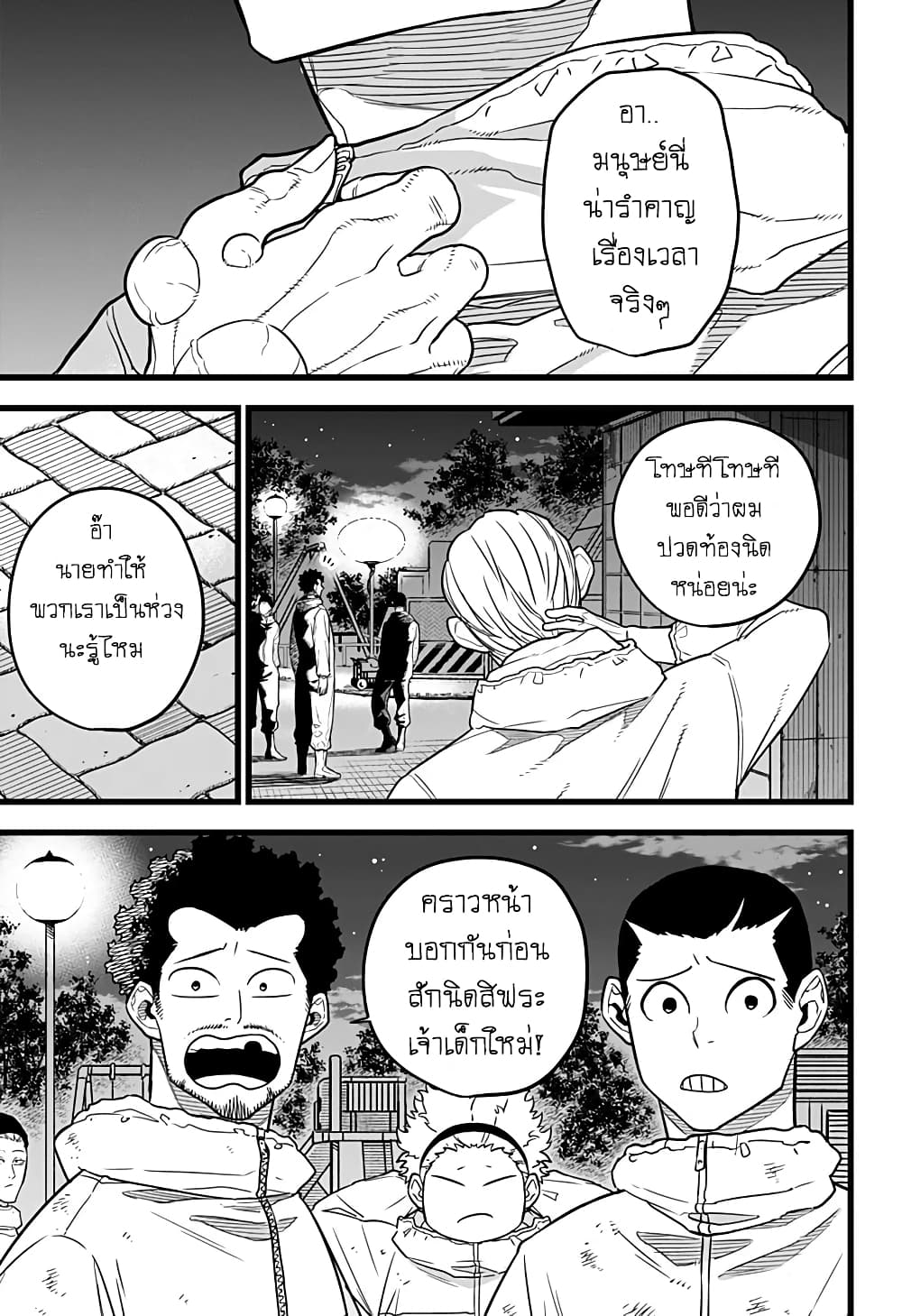 Kaiju No.8 page 15