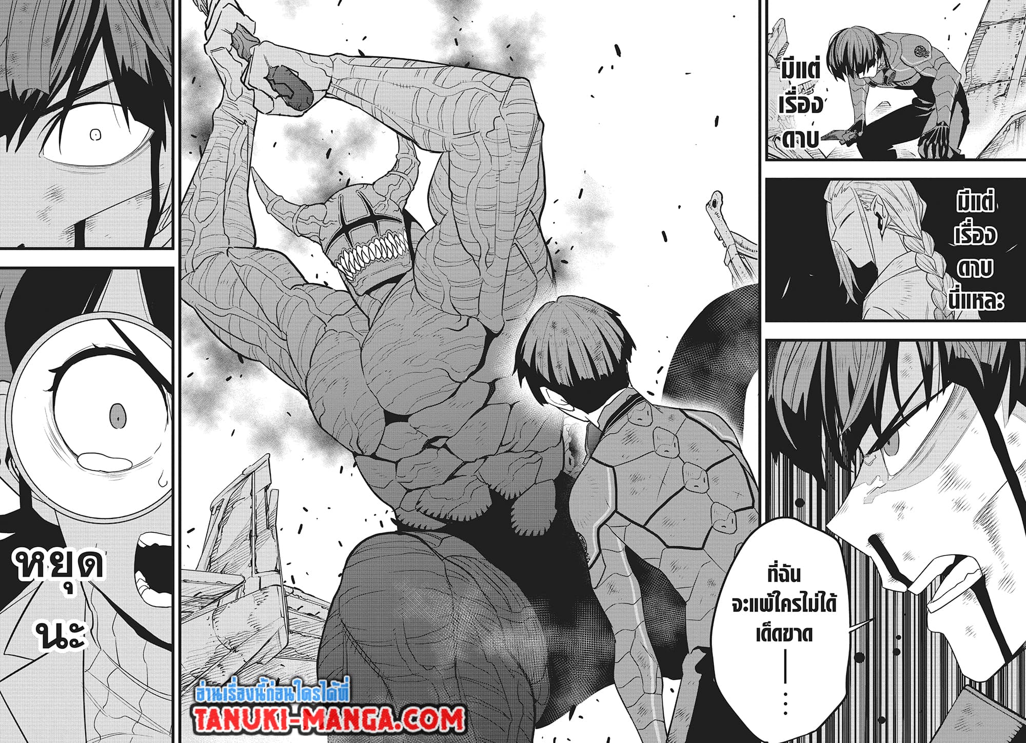 Kaiju No.8 page 6