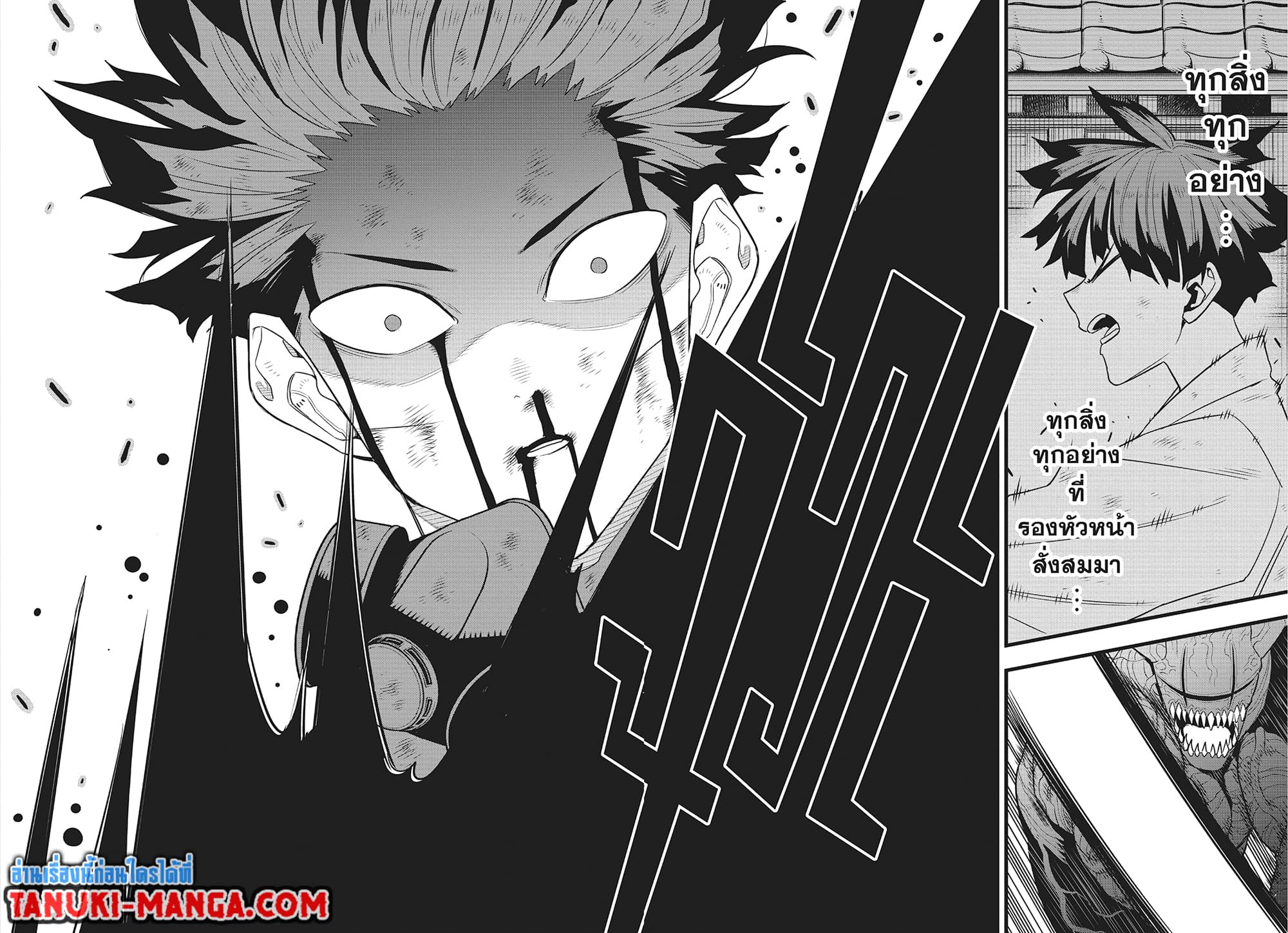 Kaiju No.8 page 7