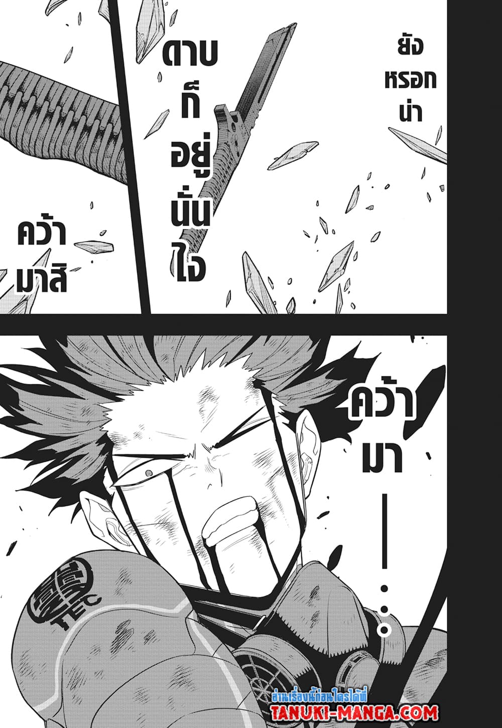 Kaiju No.8 page 9