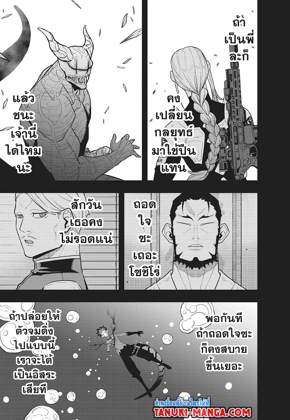 Kaiju No.8 page 11