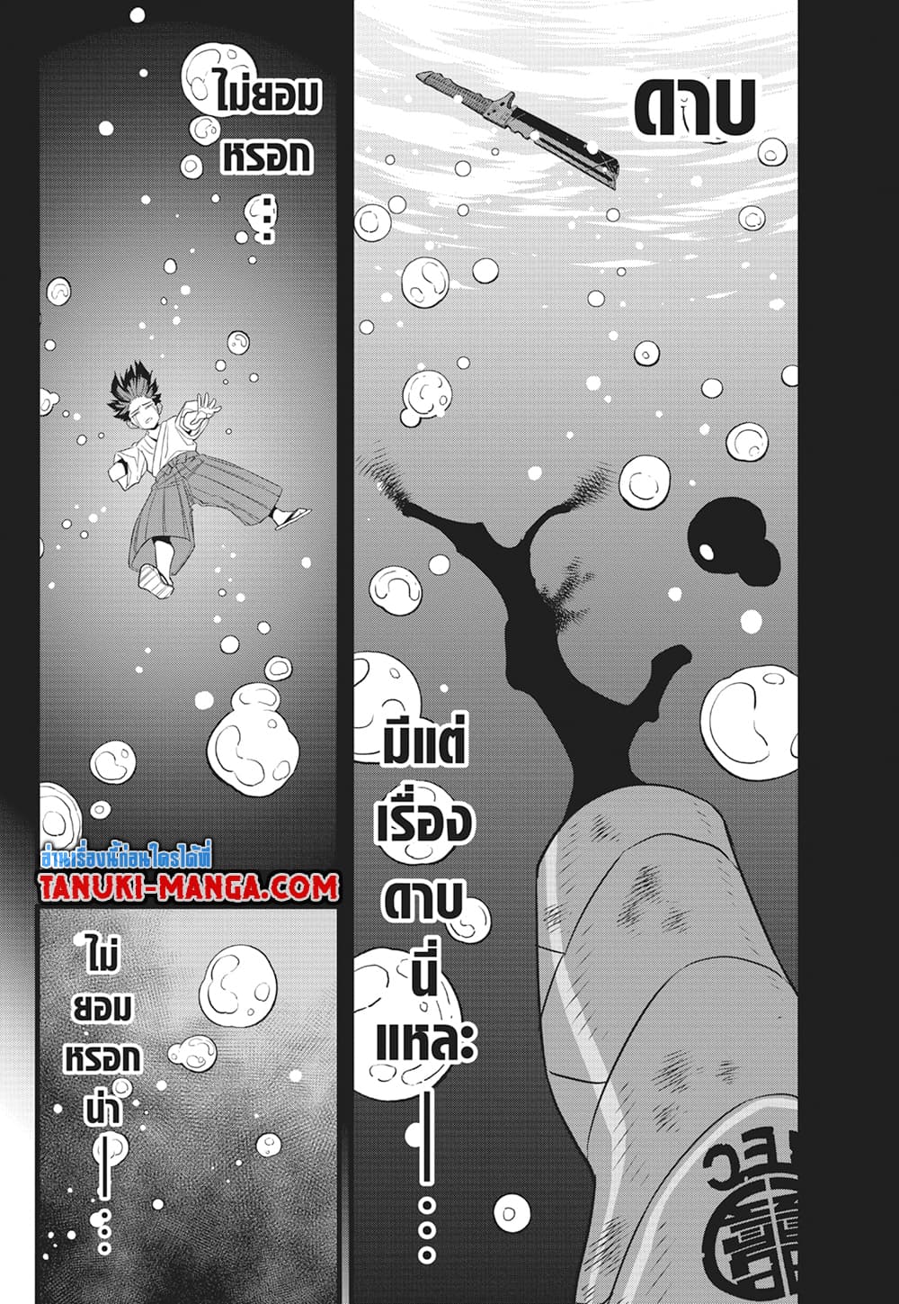 Kaiju No.8 page 13