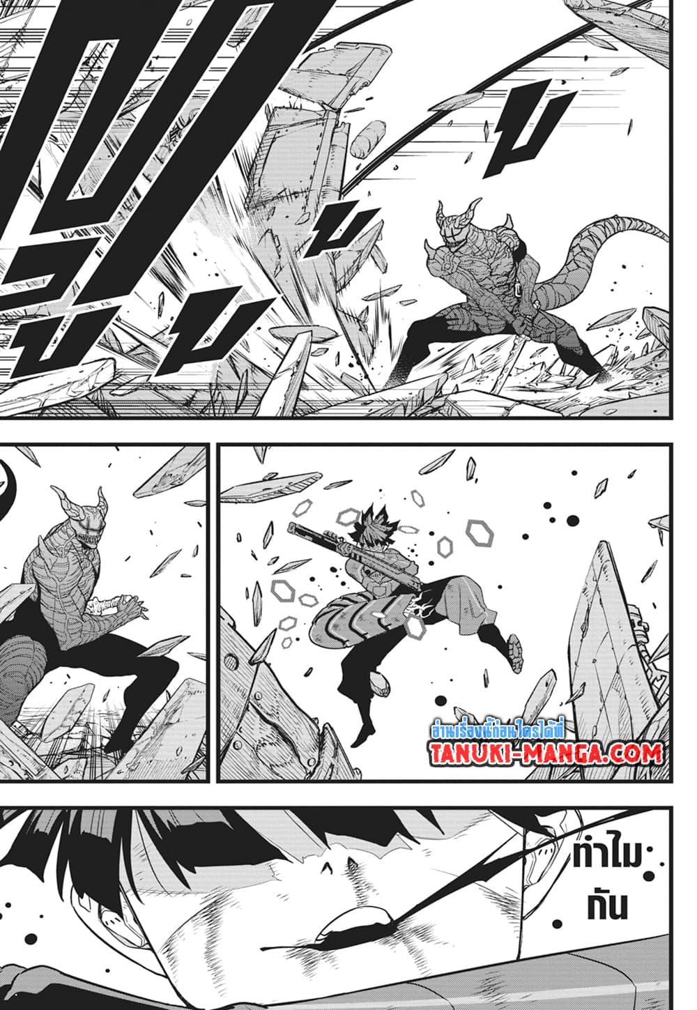 Kaiju No.8 page 3