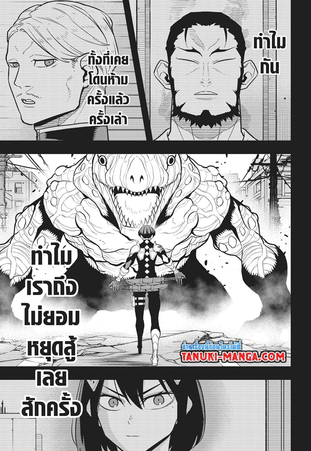 Kaiju No.8 page 5