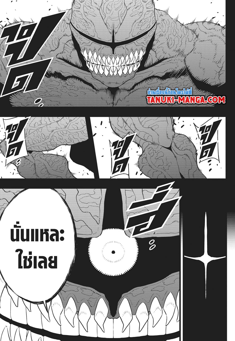 Kaiju No.8 page 9