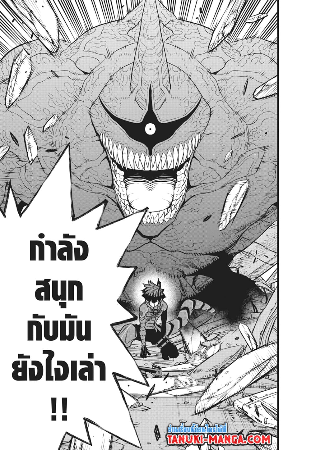 Kaiju No.8 page 11