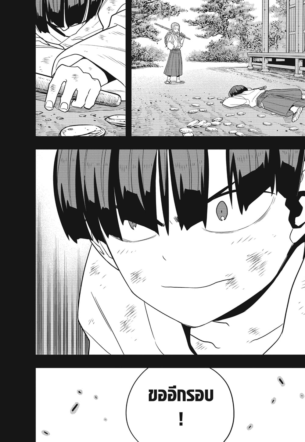 Kaiju No.8 page 12
