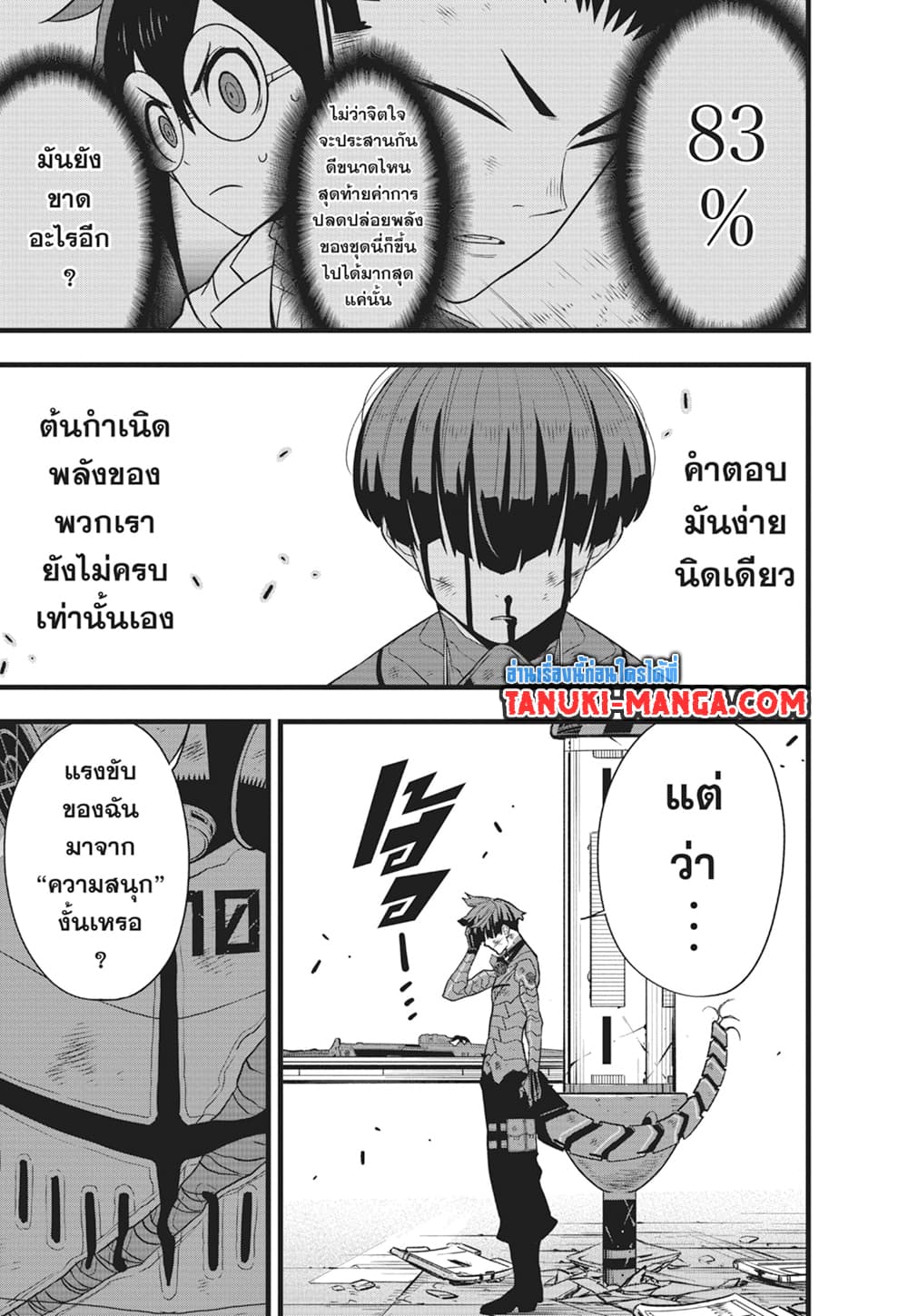 Kaiju No.8 page 15