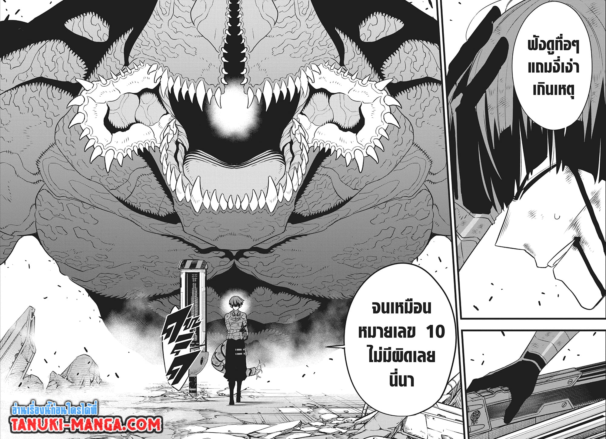Kaiju No.8 page 16