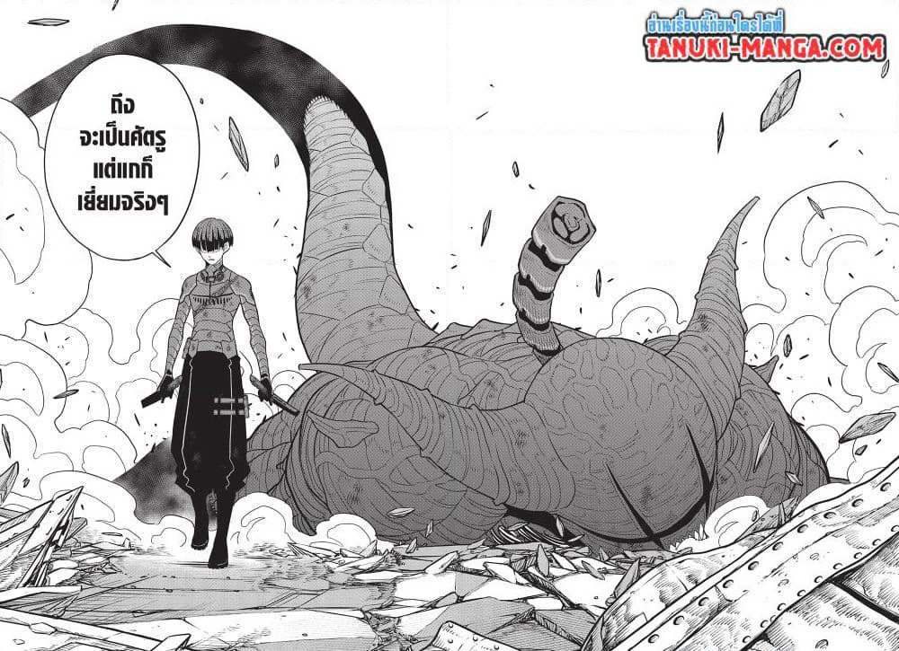 Kaiju No.8 page 4