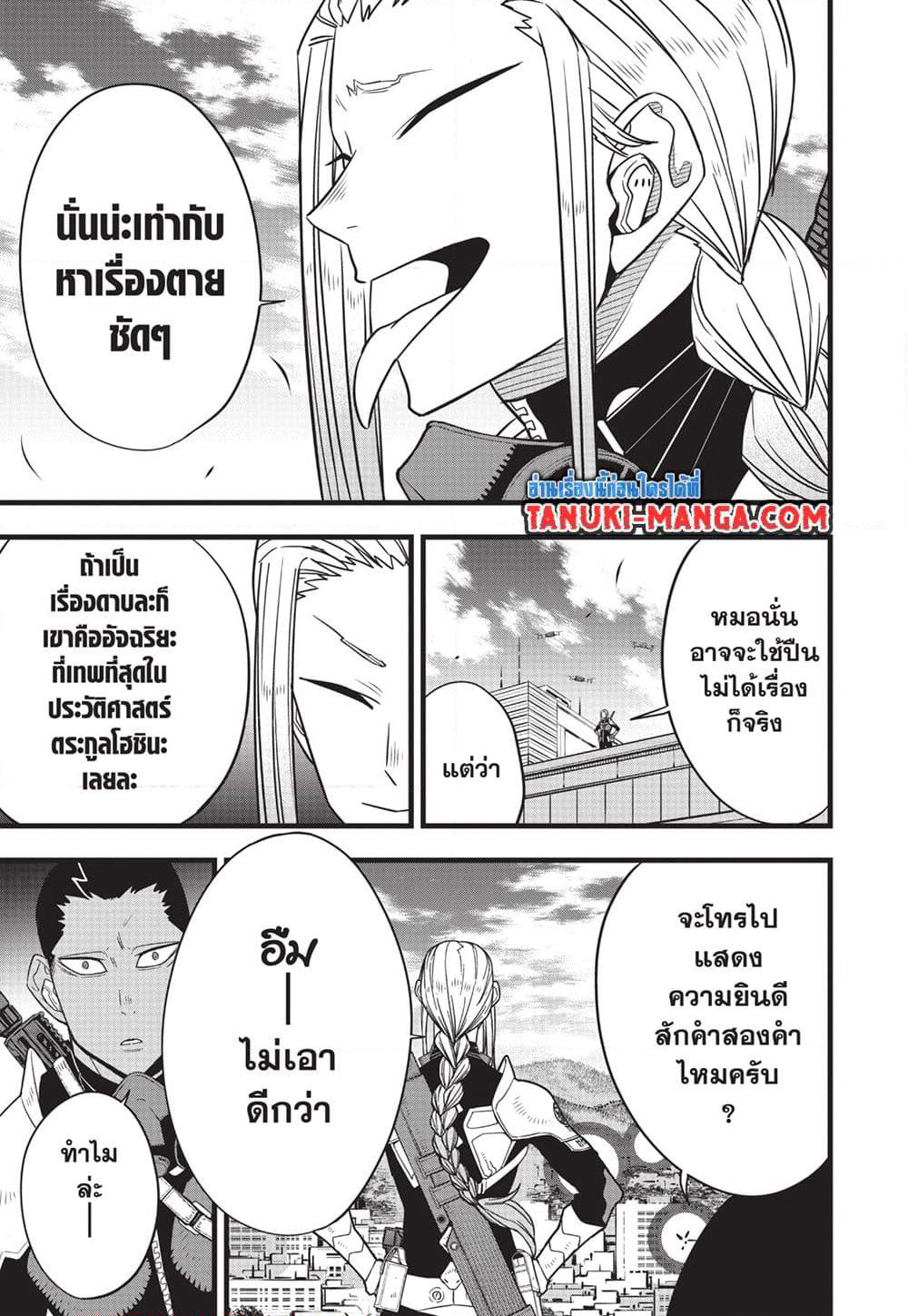 Kaiju No.8 page 8