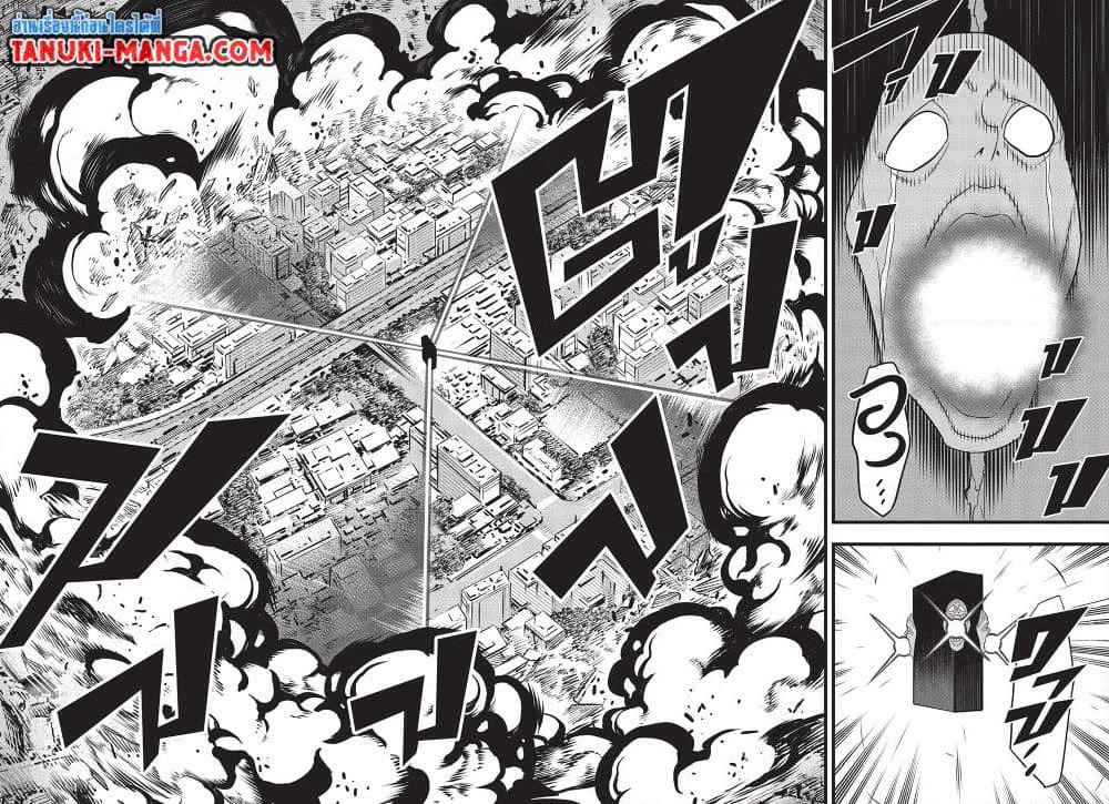 Kaiju No.8 page 13