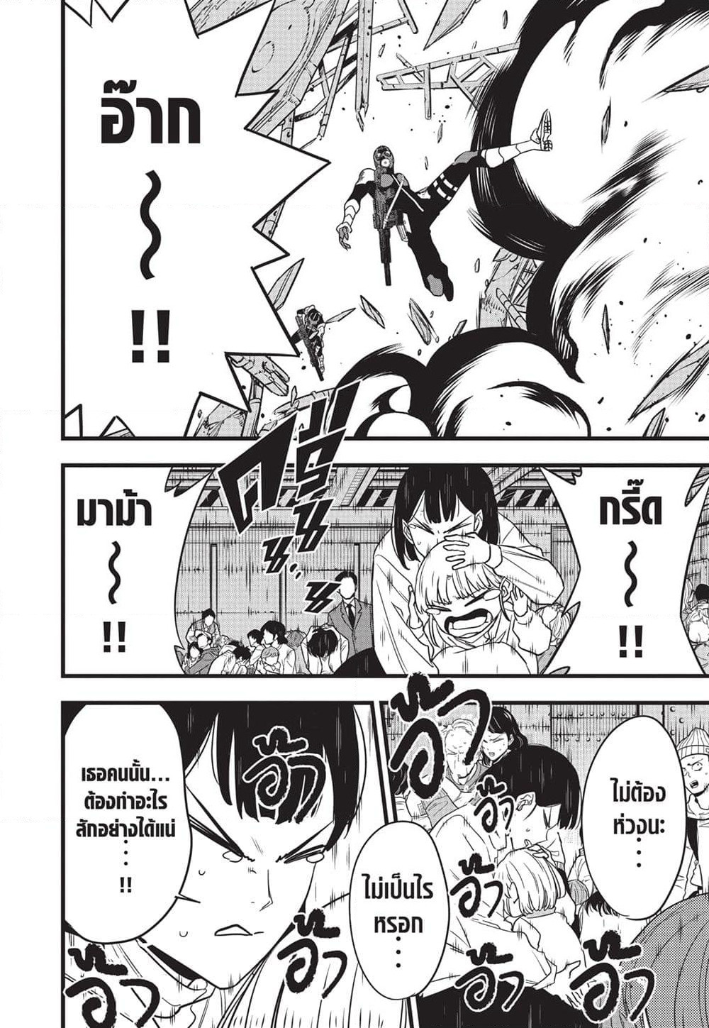 Kaiju No.8 page 14