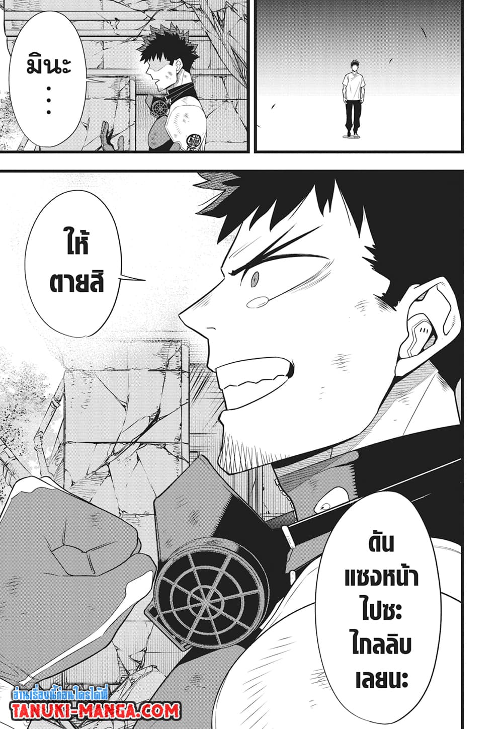 Kaiju No.8 page 7