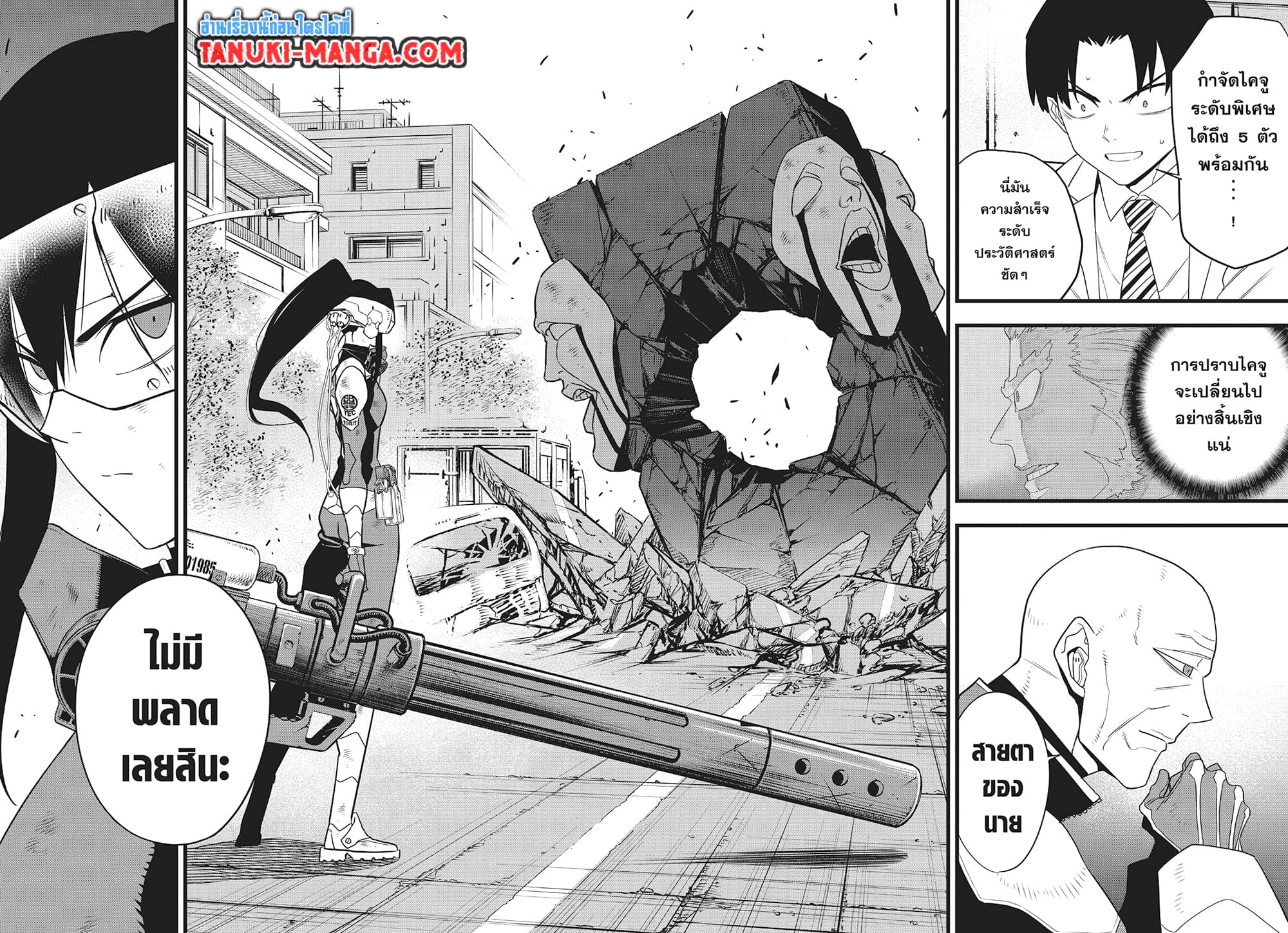 Kaiju No.8 page 8