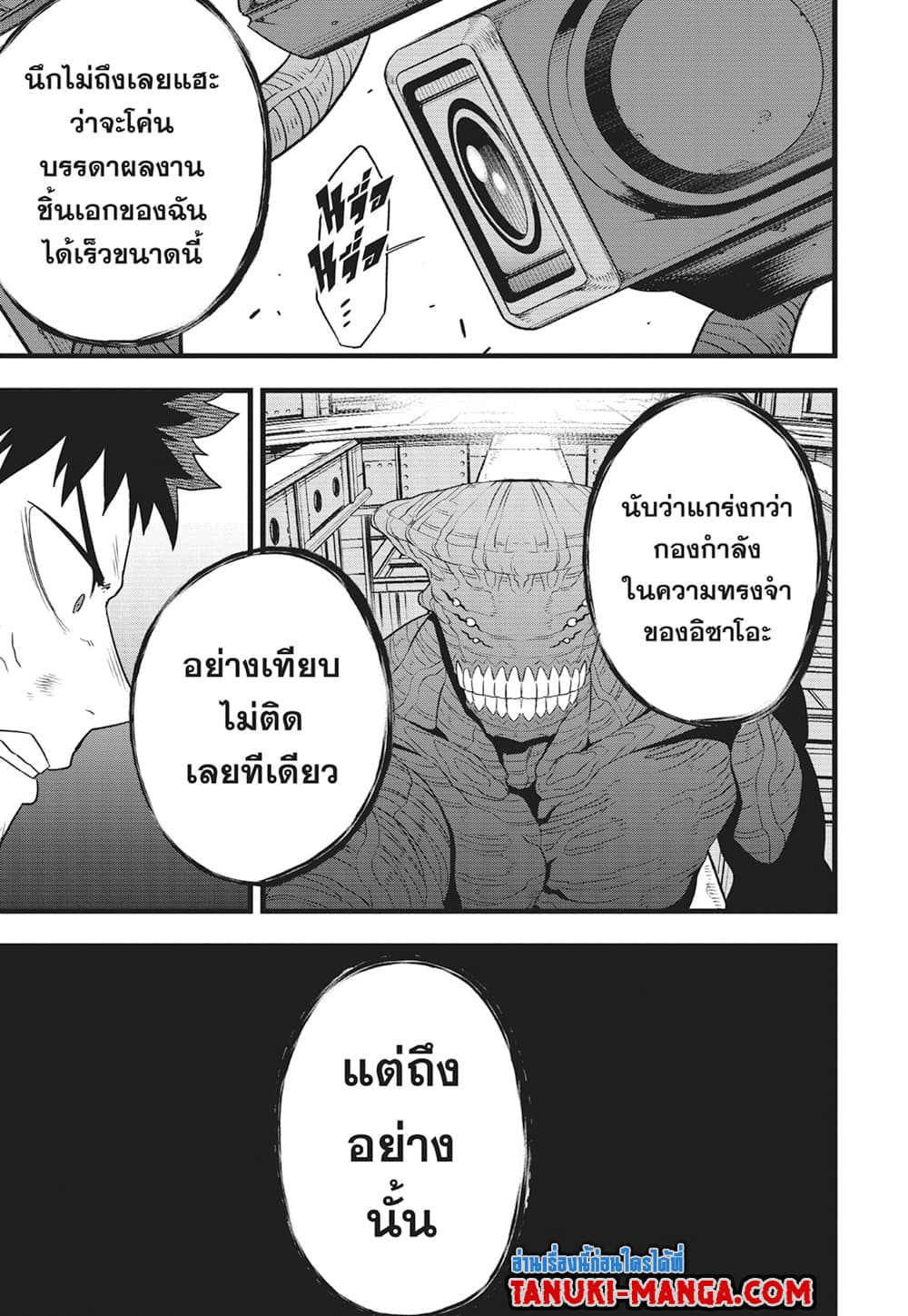 Kaiju No.8 page 13